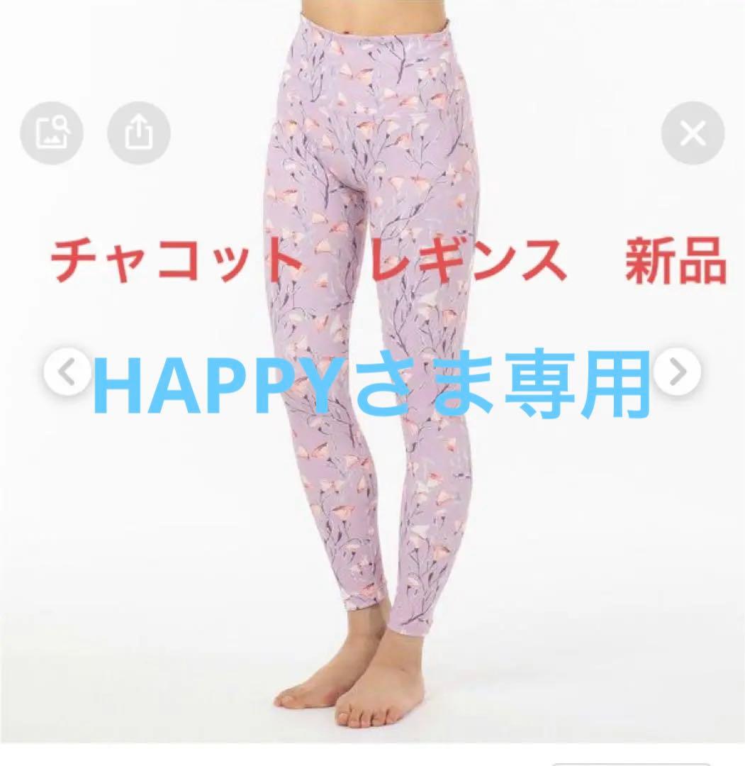 チャコット花柄レギンス　M 新品♡