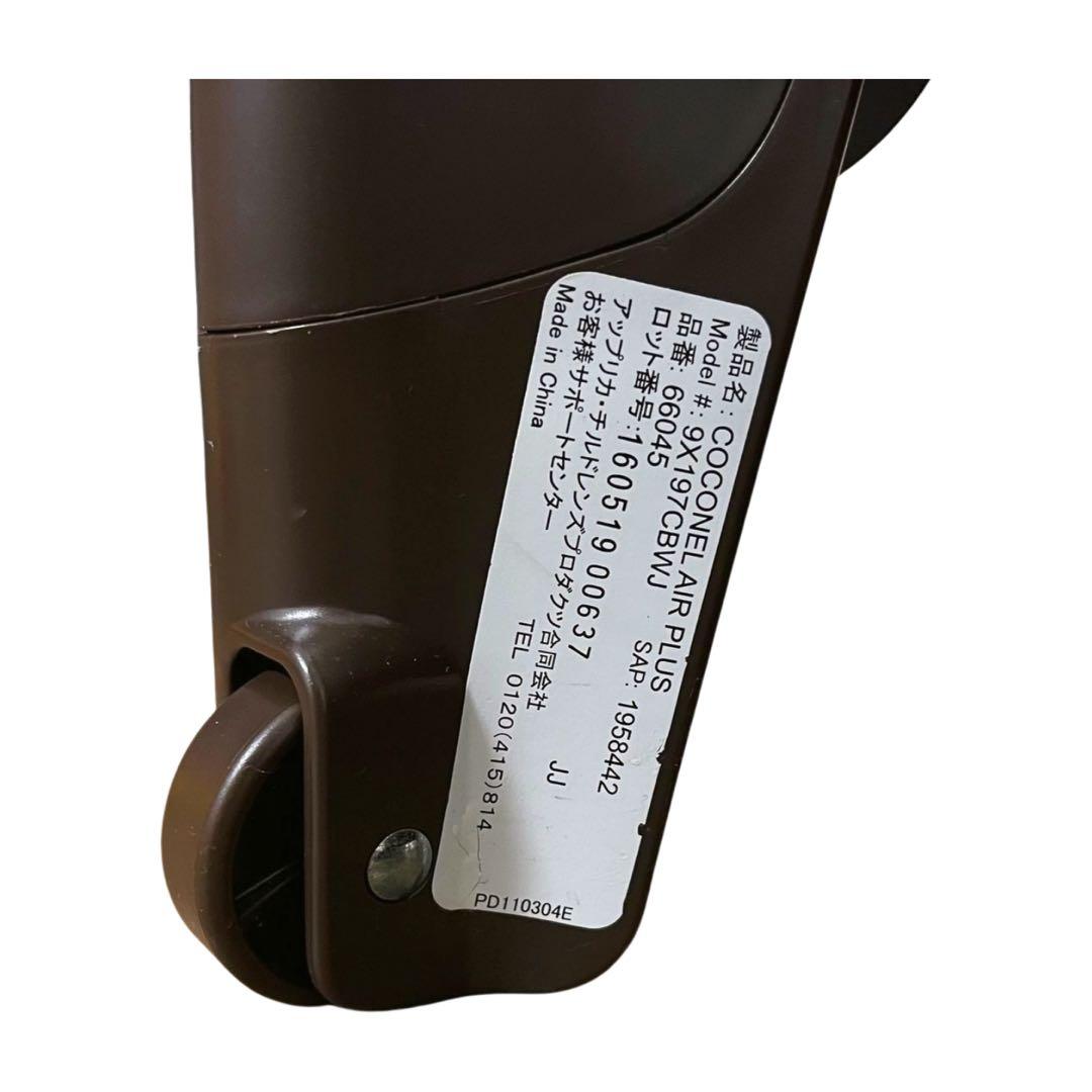 アップリカ　ココネルエアープラス ベビーベッド チョコレートブラウン