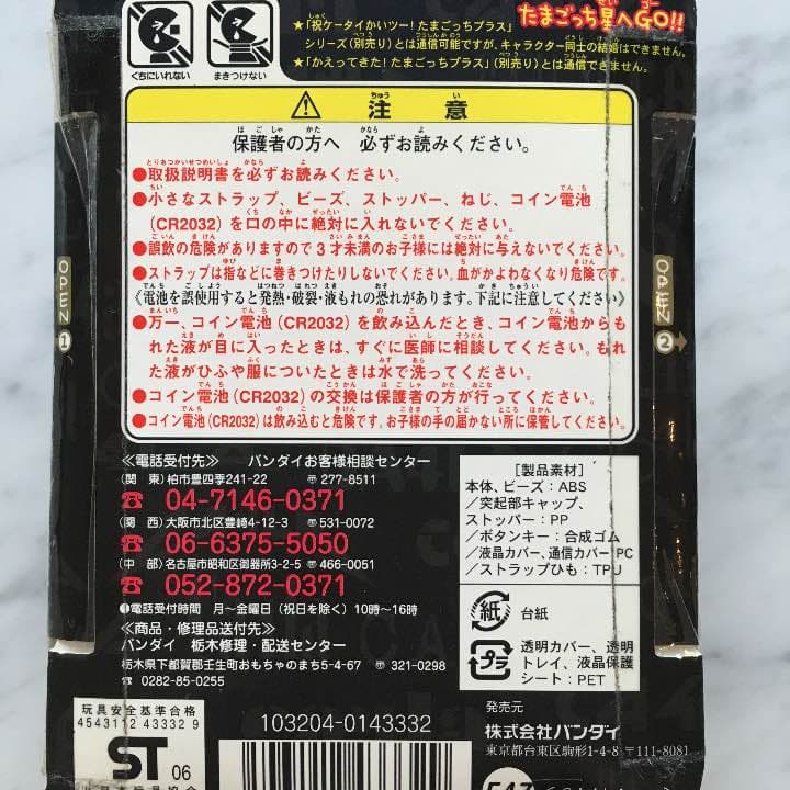 激レア！CA4LA×たまごっち