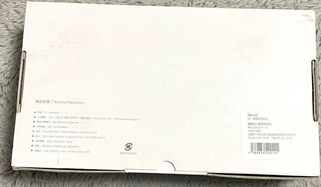 スペースネイル UVC LED HYGIENIC ネイル紫外線消毒器