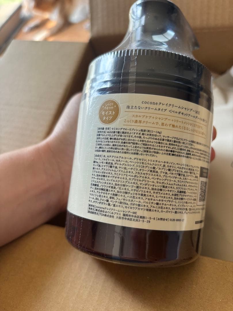 ココネクレイシャンプー 500ml+詰め替え2個