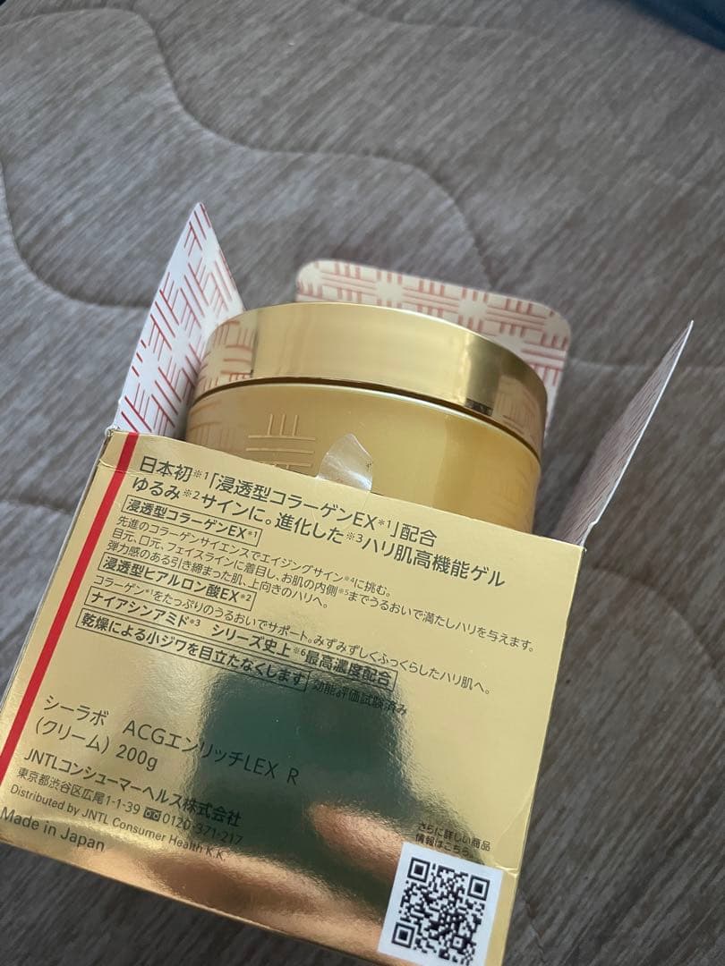 【未使用】ドクターシーラボ アクアコラーゲンゲルエンリッチリフトEX 200g