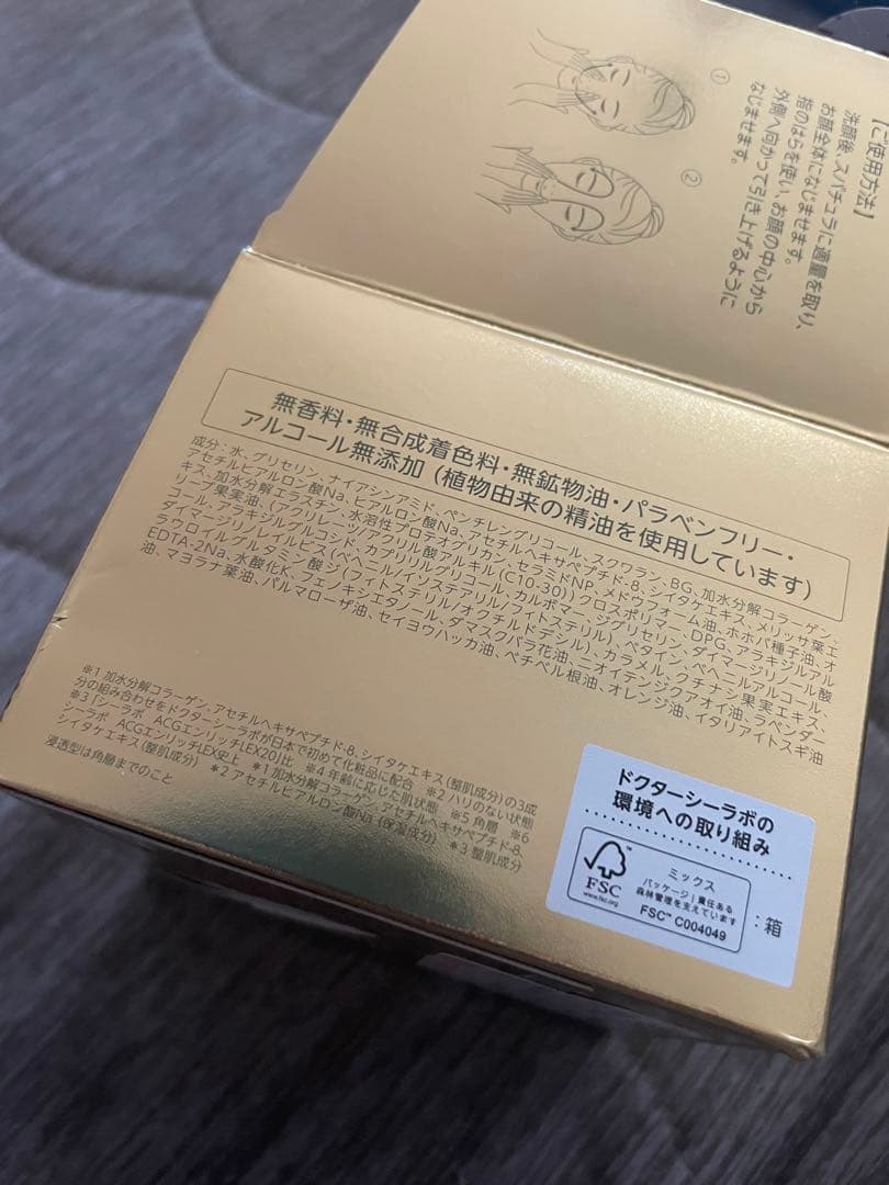 【未使用】ドクターシーラボ アクアコラーゲンゲルエンリッチリフトEX 200g