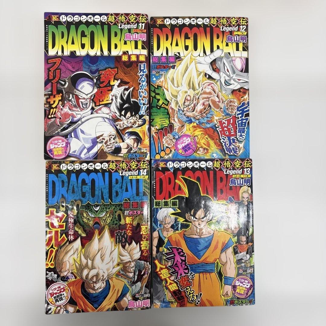 【超貴重・全巻セット】ドラゴンボール総集編 超悟空伝Legend 全18巻セット