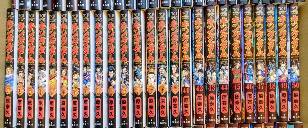 キングダム 1巻〜75巻 ＋伍