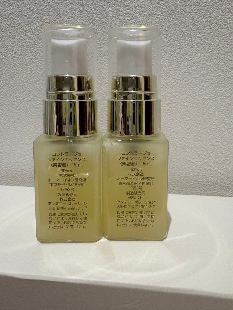 モイスティーヌ　コントラージュ　美容液 15mL 2本セット