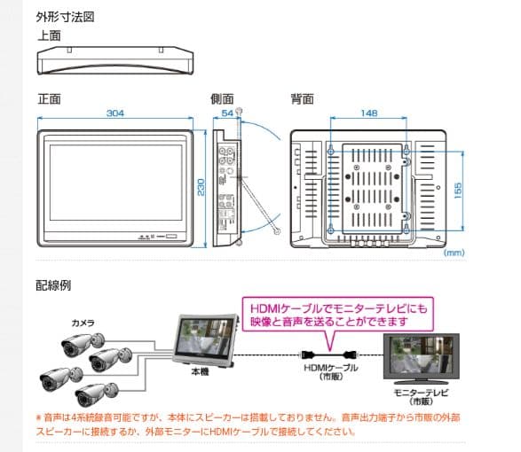 コロナ電業 12.5型ハードディスクレコーダ AVR8124HM防犯カメラ用
