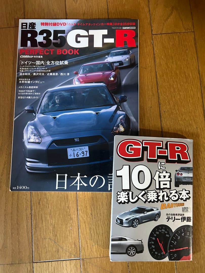 GT-Rマガジン33冊, RB26関係8冊, R35関係2冊,DVD11巻