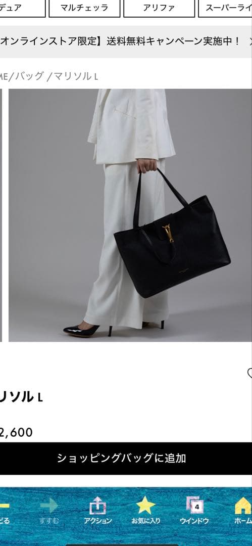 新品未使用　ジャンニキアリーニ マリソルL 定価72,600円　トートバッグ　黒