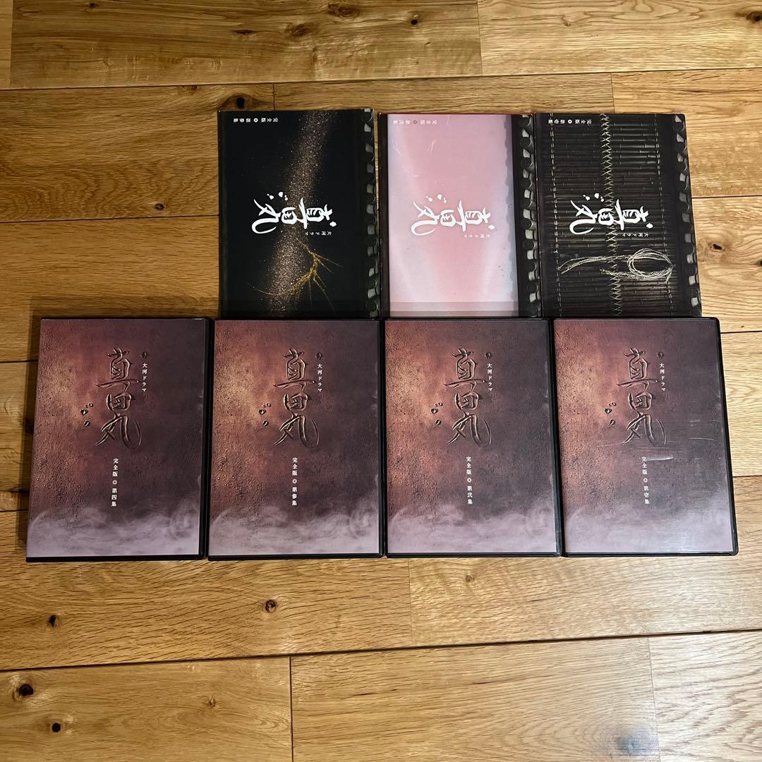 た*か様 真田丸　完全版　全第壱集~第四集