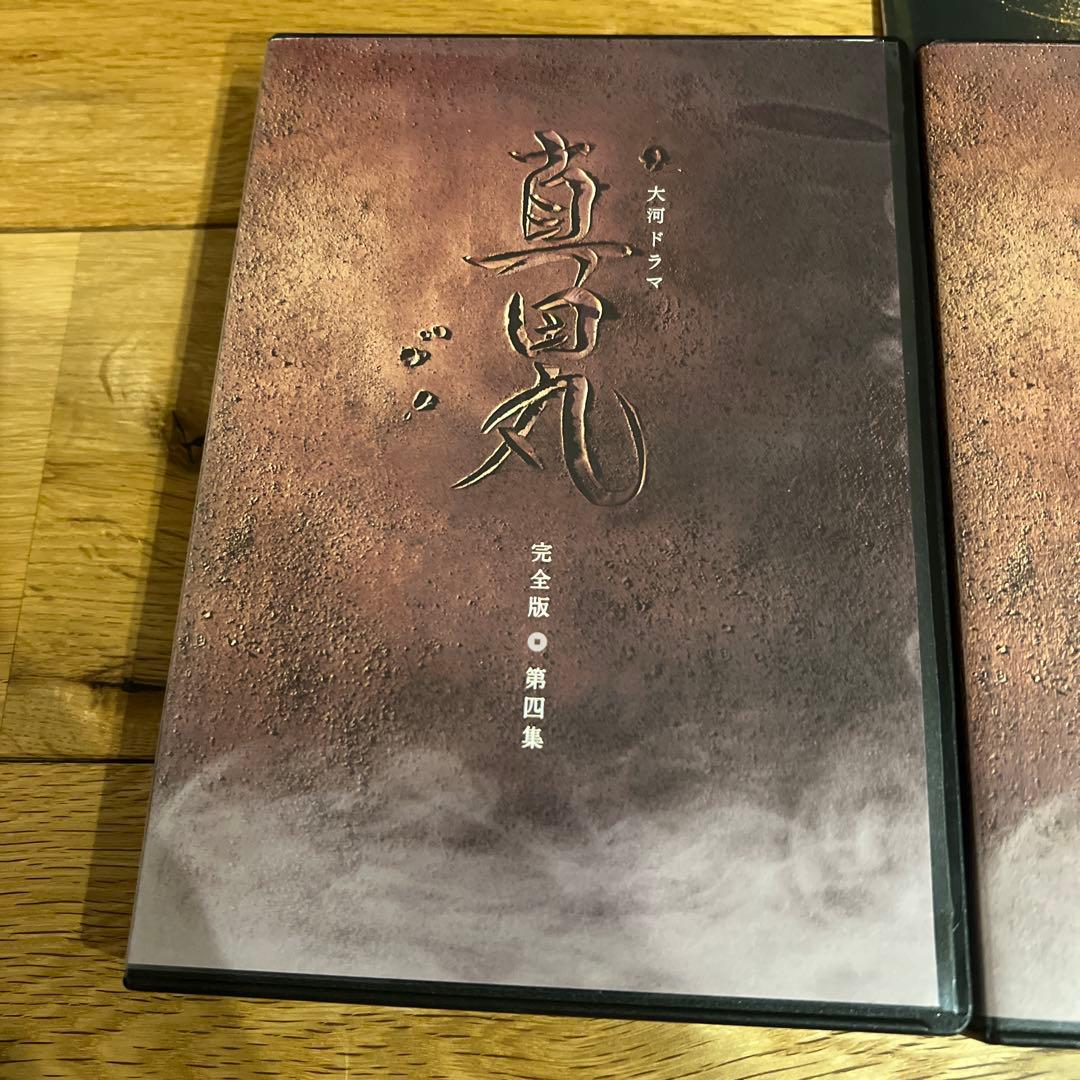 た*か様 真田丸　完全版　全第壱集~第四集