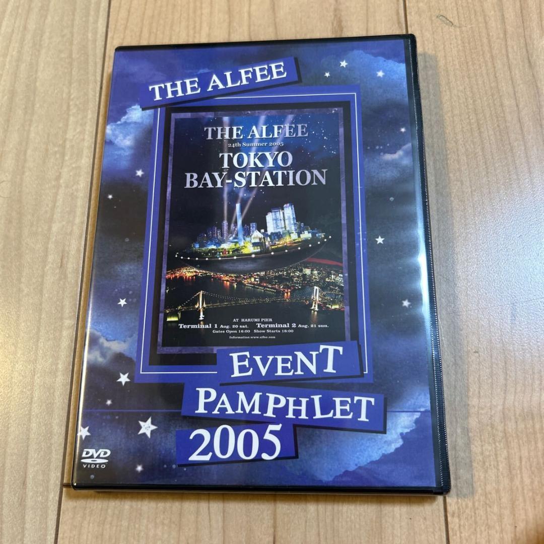 【新品未開封】THE ALFEE【EVENT PAMPHLET 2005】DVD