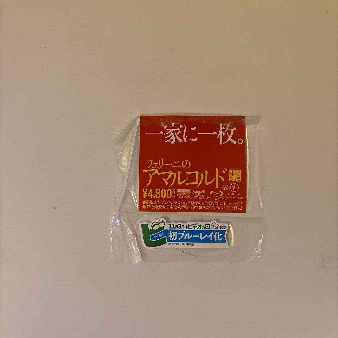 フェリーニのアマルコルド 4K修復版('73伊/仏)BD