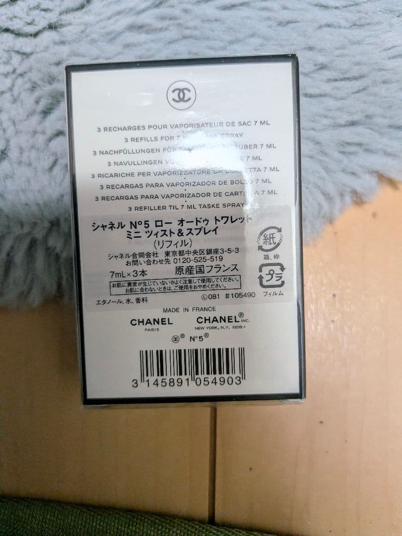 CHANEL N°5 L’EAU ミニツイスト＆スプレイ7ml正規品 リフィル付