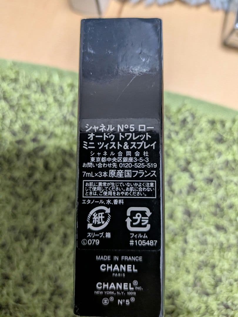 CHANEL N°5 L’EAU ミニツイスト＆スプレイ7ml正規品 リフィル付
