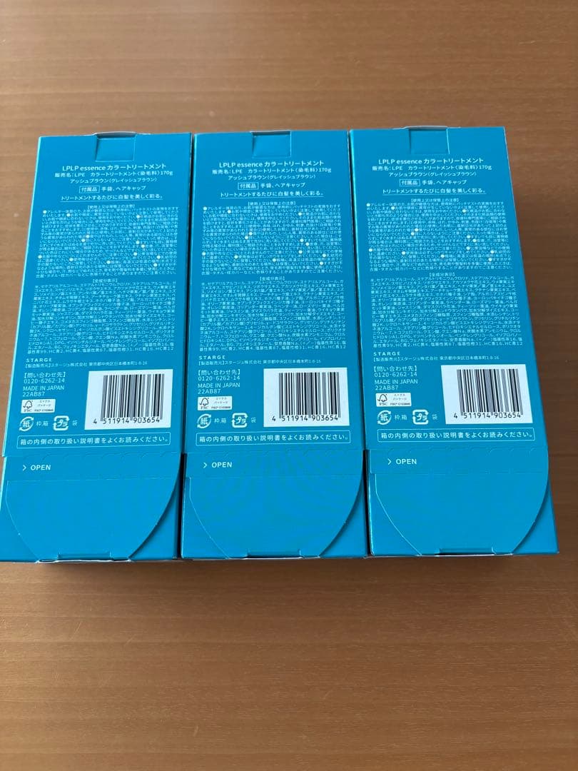 LPLP essence カラートリートメント アッシュブラウン