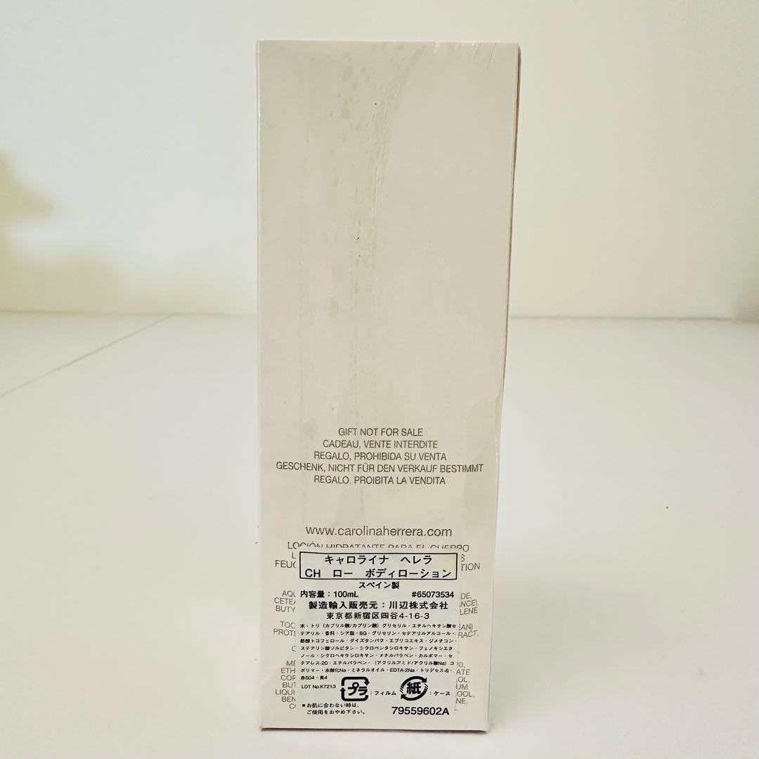 新品未使用未開封キャロライナヘレラ シーエイチロー ボディーローション100ml