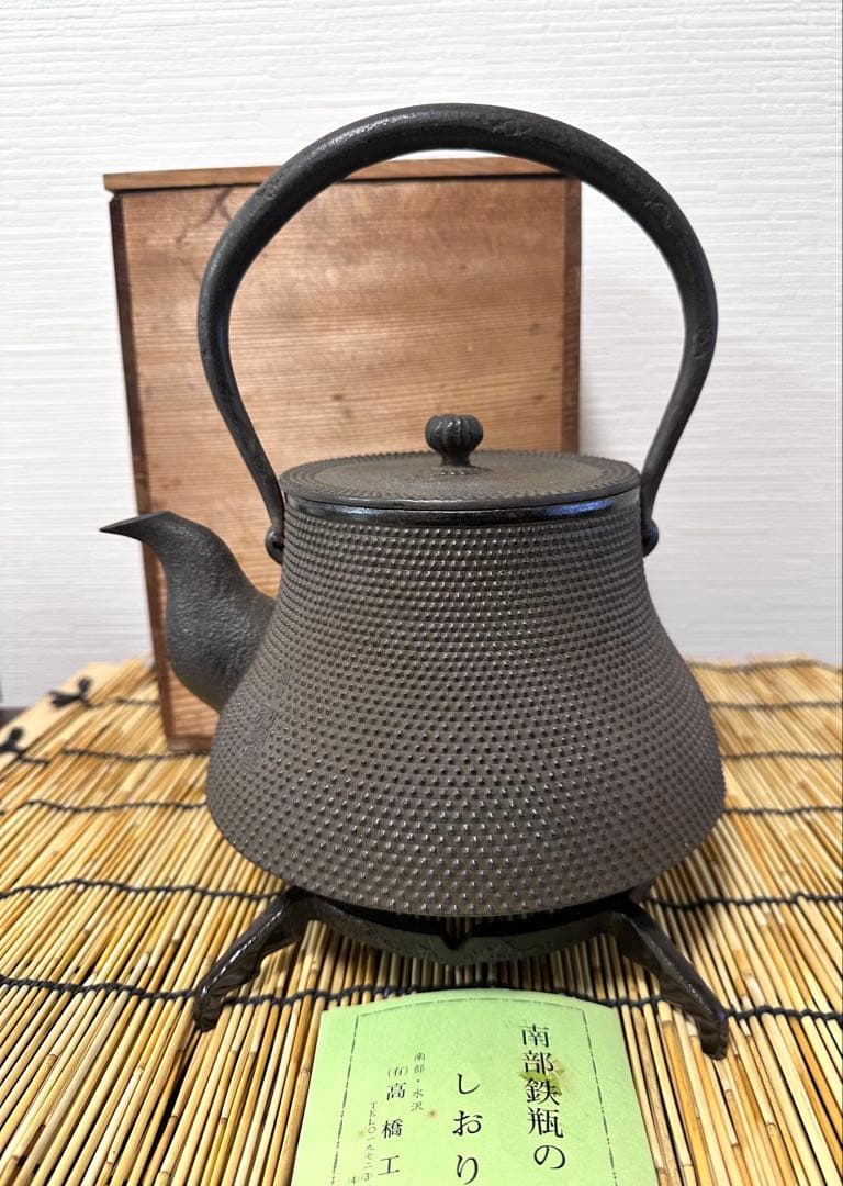 未使用品、木箱、栞付　南部鴻栄堂造　１８型富士形アラレ　JJ様　売約済み