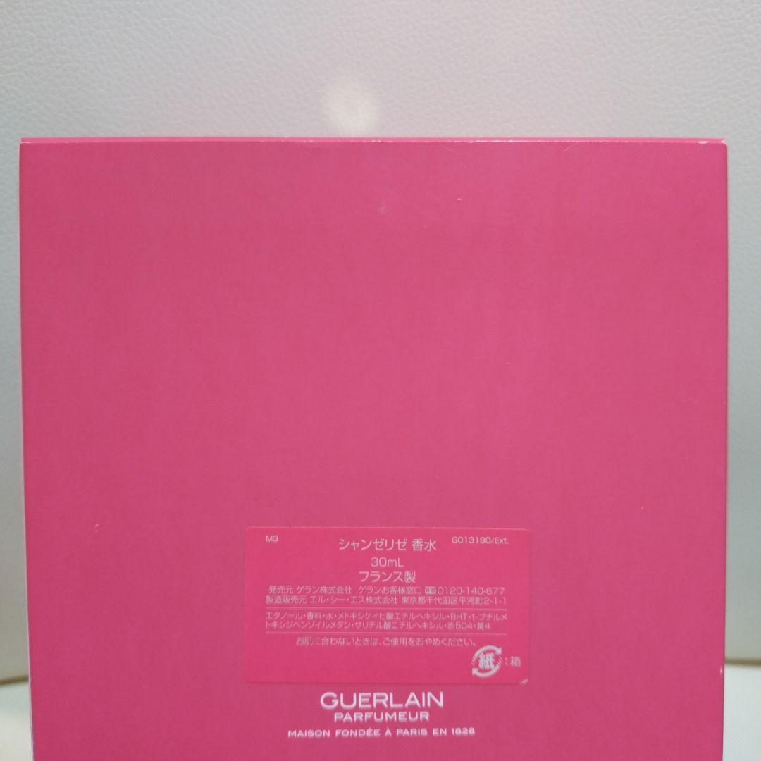 ゲラン　シャンゼリゼ　香水　30ml