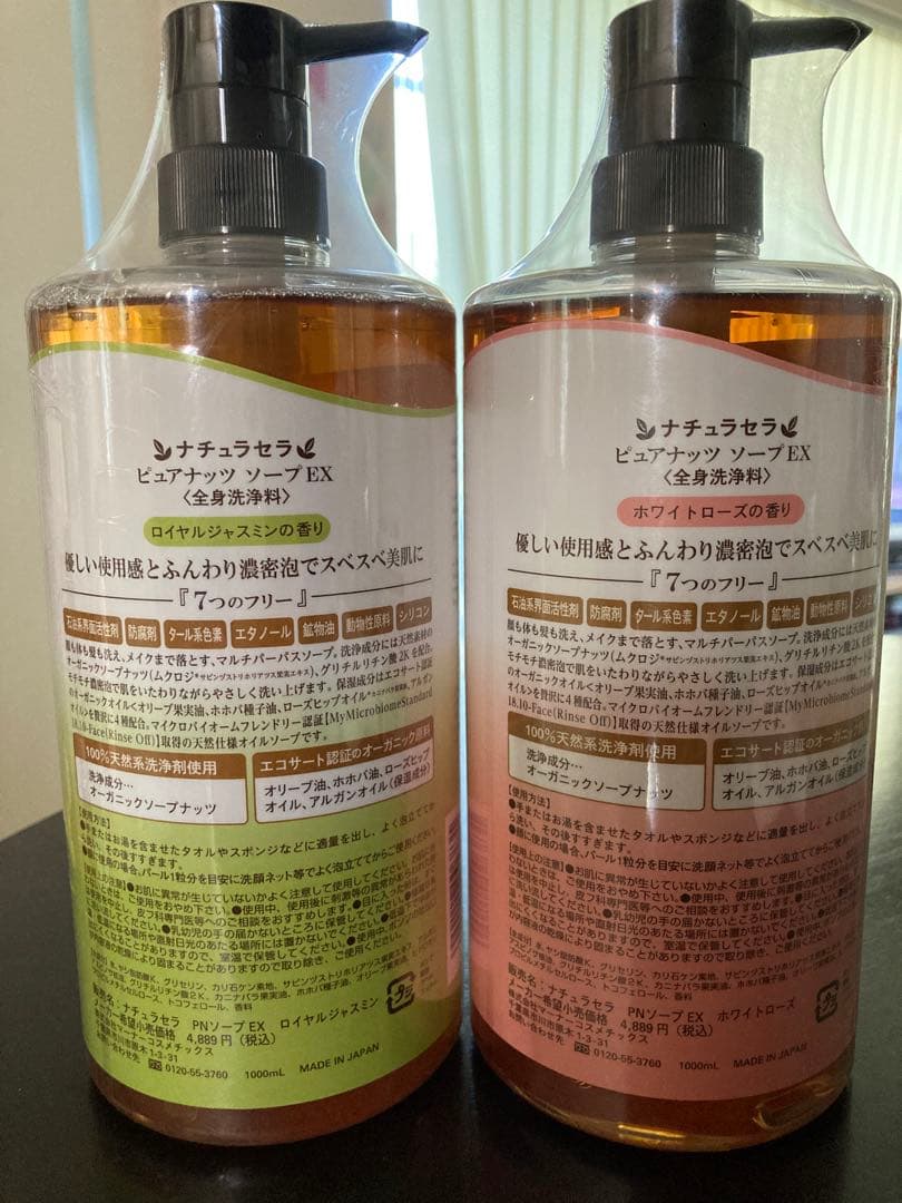 Pure Nuts Soap EX 1000ml 3本セット