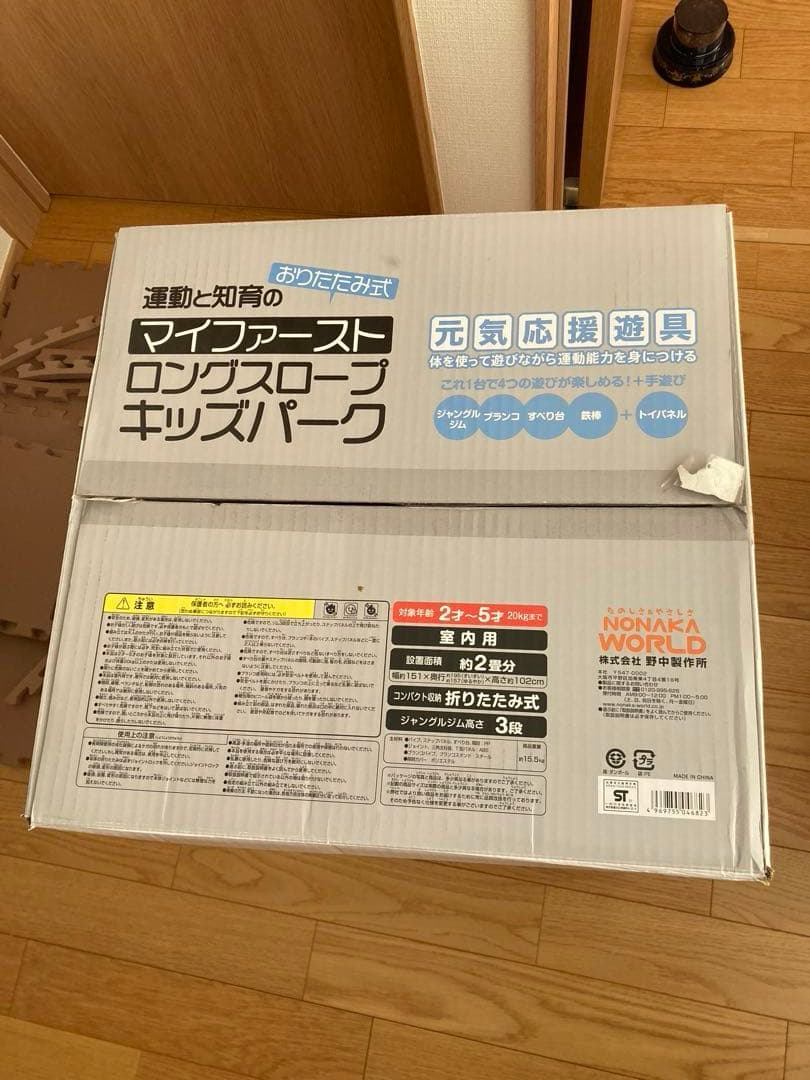 NONAKA WORLD 滑り台付き遊具