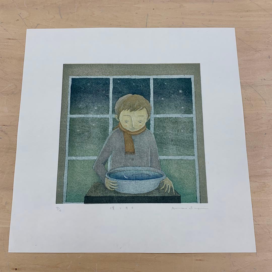 鈴木敦子「僕と月々」2003年　限定15 木版画