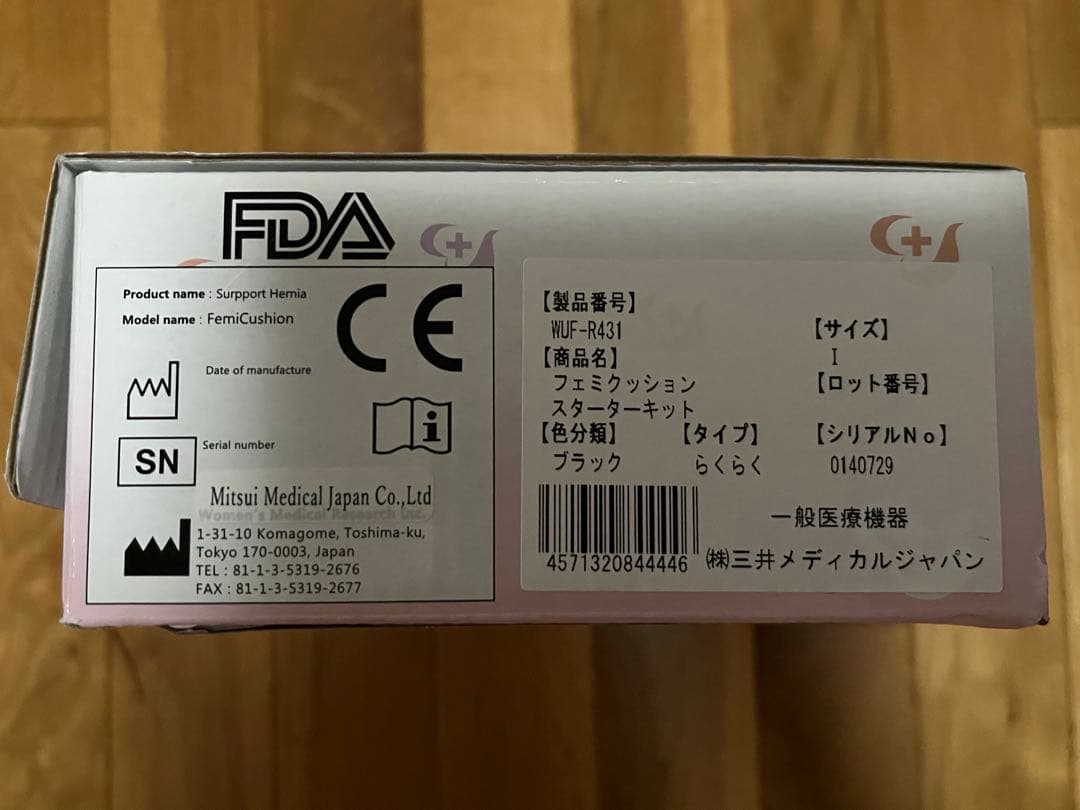 【定価33000円】フェミクッション　らくらくスターターキット　ブラック