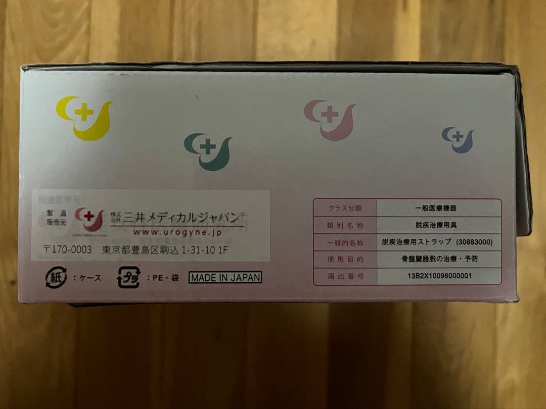 【定価33000円】フェミクッション　らくらくスターターキット　ブラック