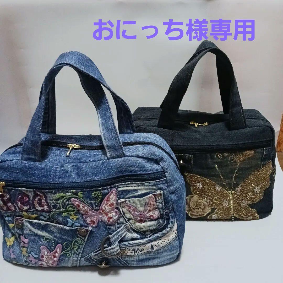 おにっち　ボストンバッグ2点