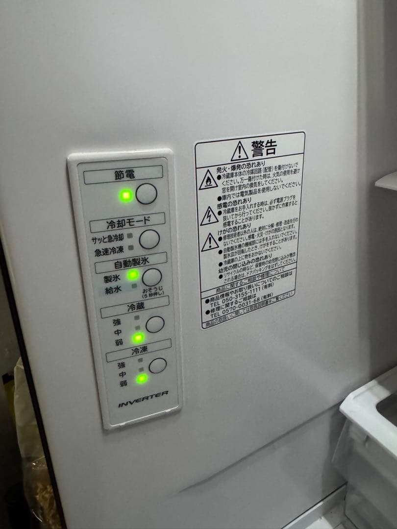 HITACHI R-V32RV(K) 冷蔵庫 320L