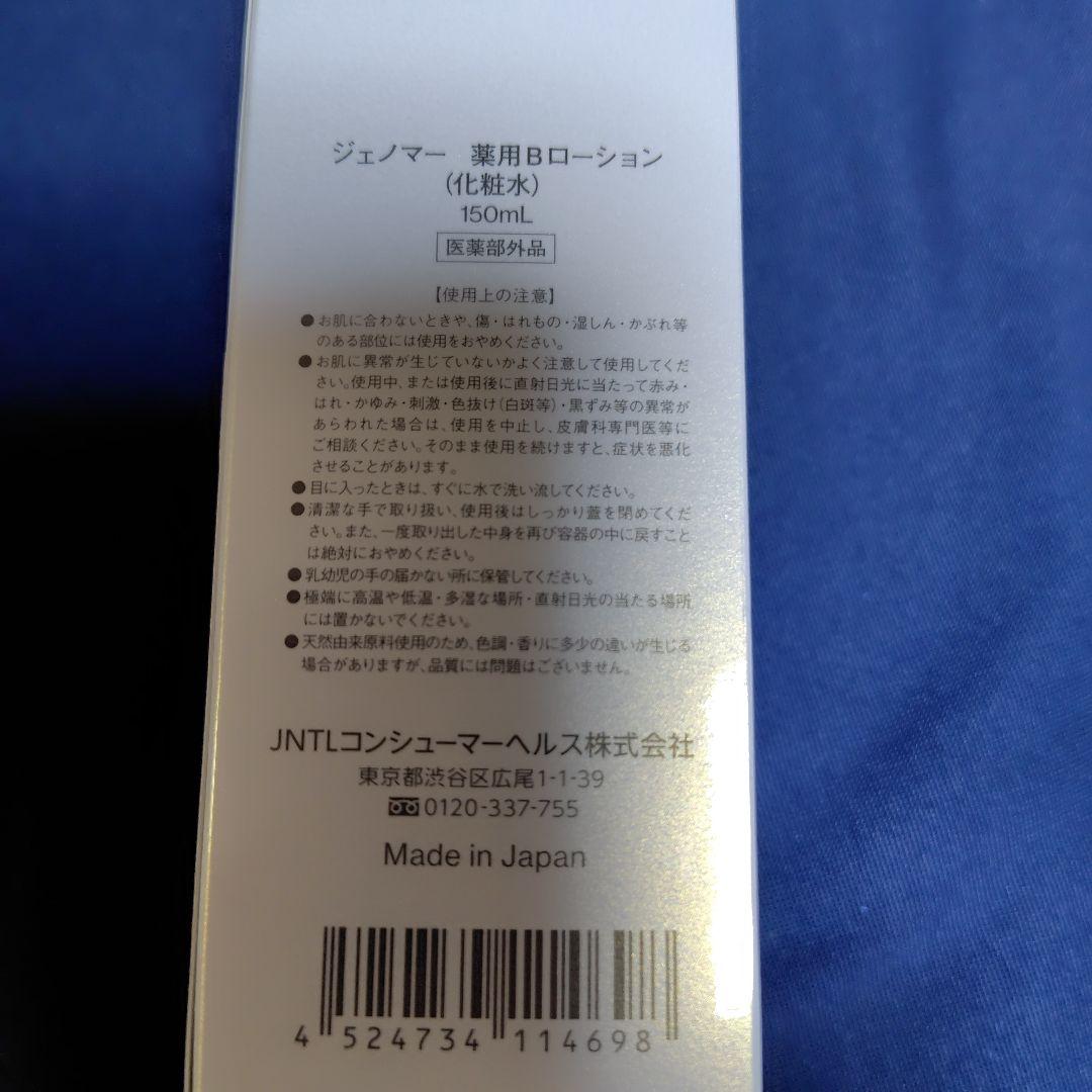 ドクターシーラボジェノマー ブライトニングローション&ナイトアップクリーム