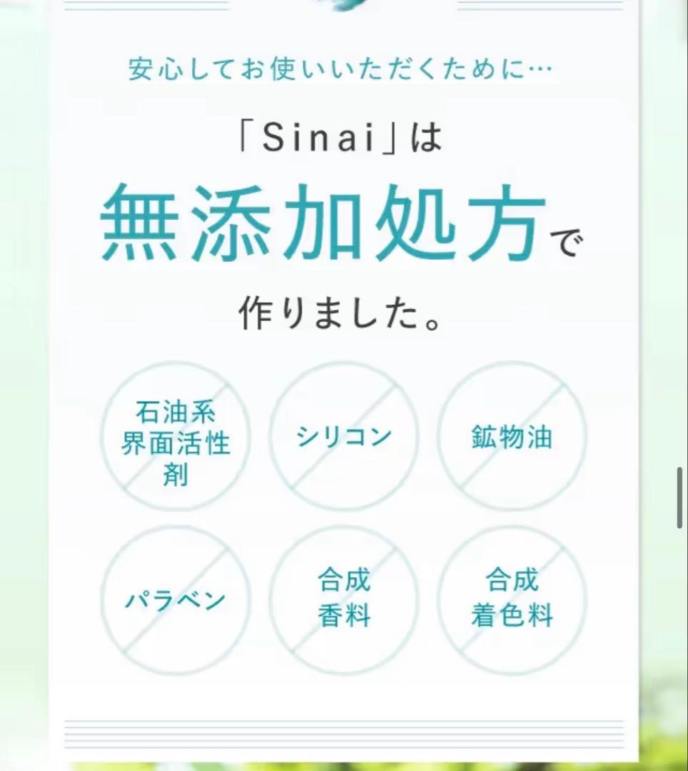《新品・未使用》Sinai 制汗剤 30mL 2本セット