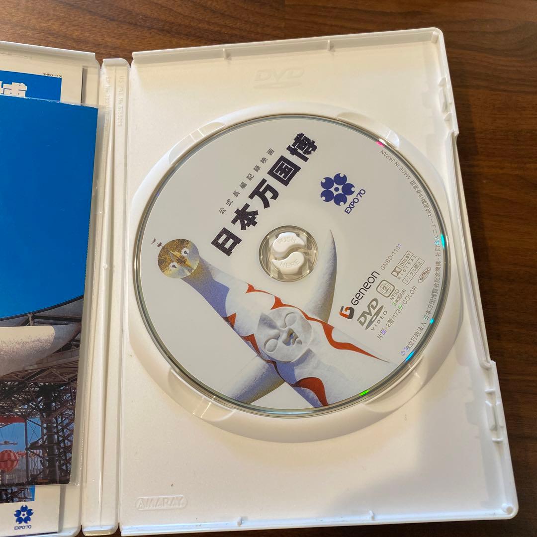 公式長編記録映画 日本万国博('71社団法人ニュース映画製作者連盟)