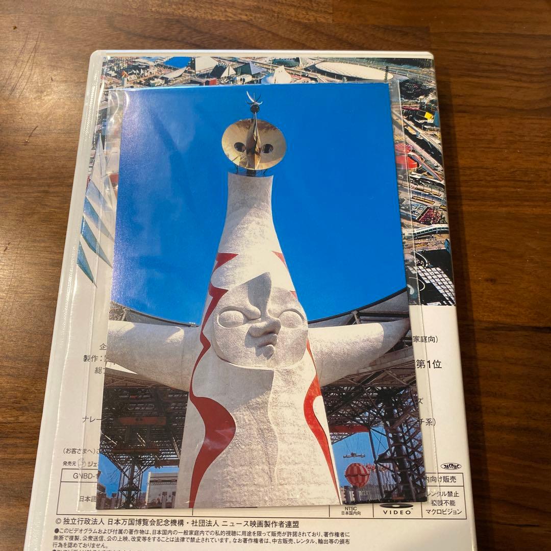 公式長編記録映画 日本万国博('71社団法人ニュース映画製作者連盟)