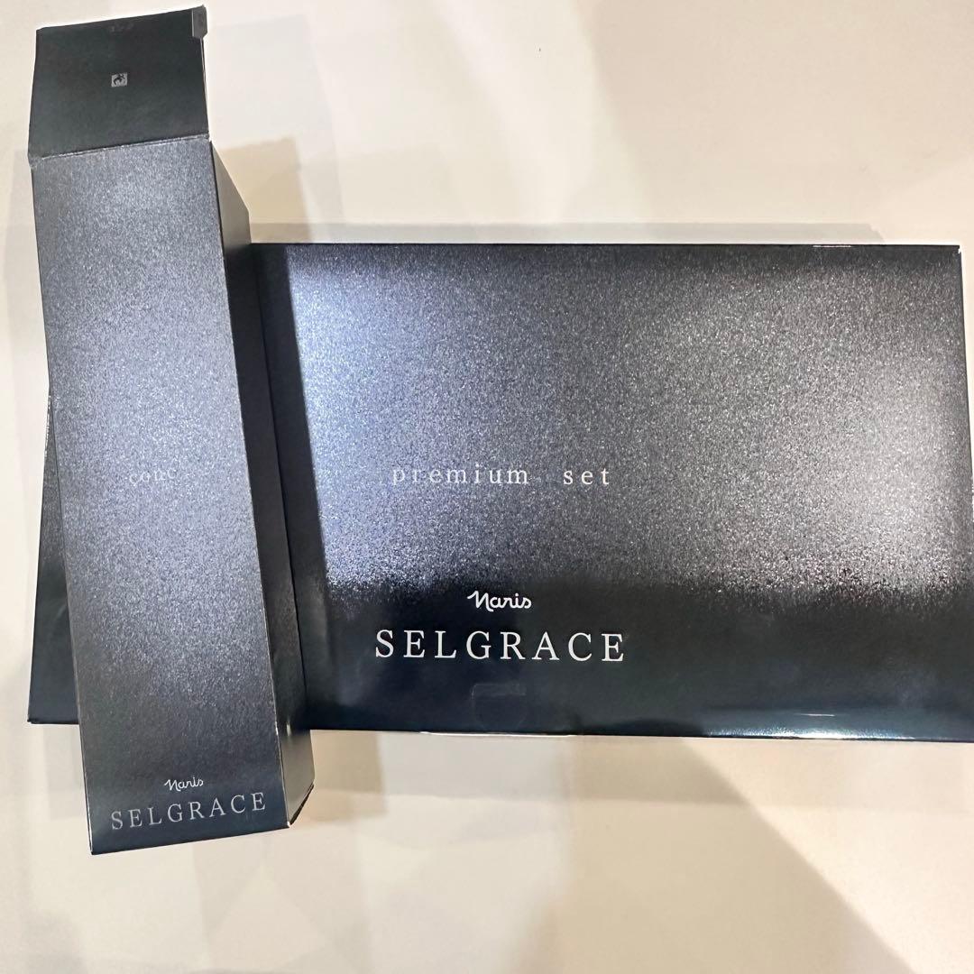 セルグレースコンク+トライアルセット　2点セット