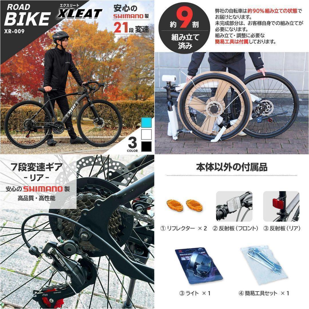 ロードバイク 700cシマノ製 21段変速ライト スタンド付 自転車R2088