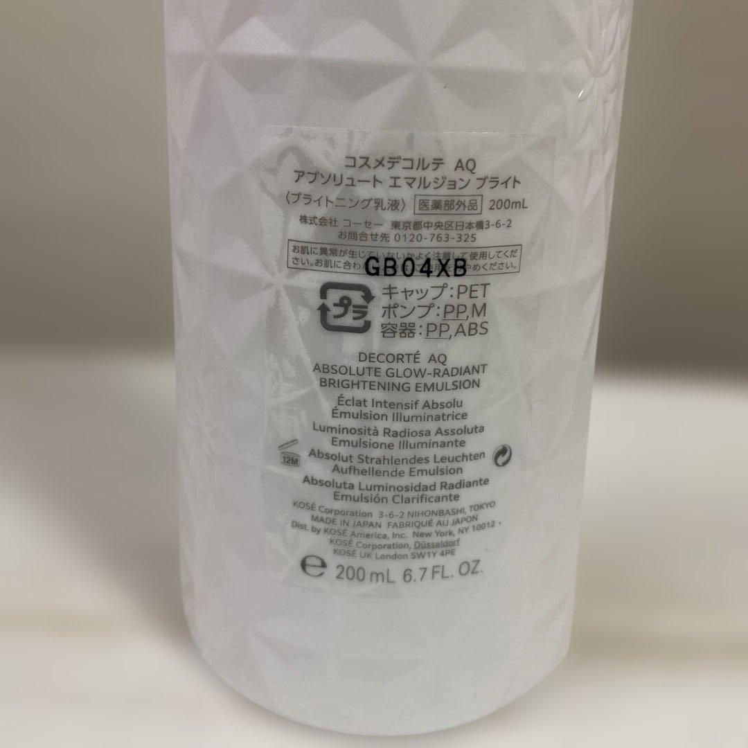 コスメデコルテ　AQ アブソリュート エマルジョン ブライト