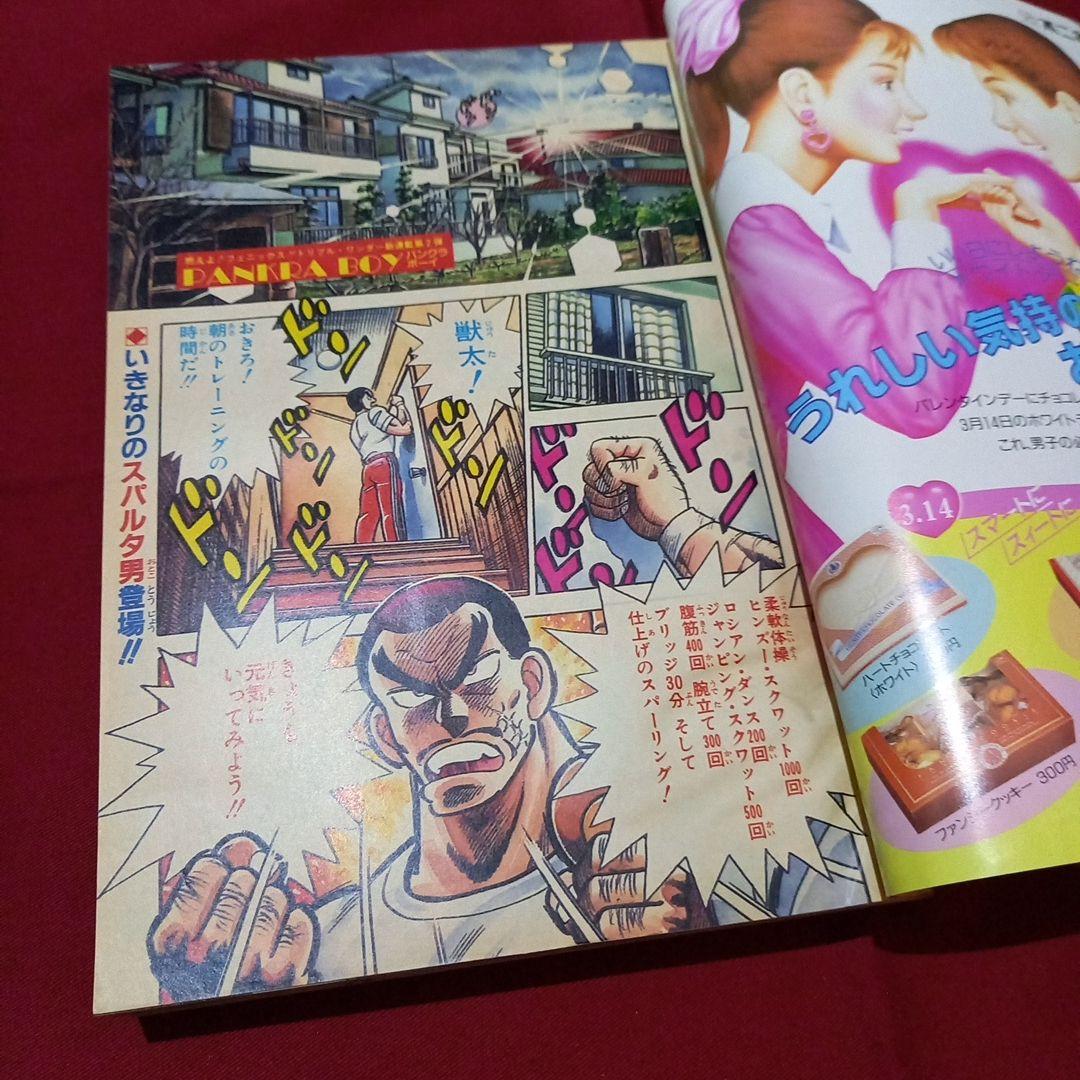 【当時物美品】週刊 少年 ジャンプ 1987年13号 漫画 アニメ