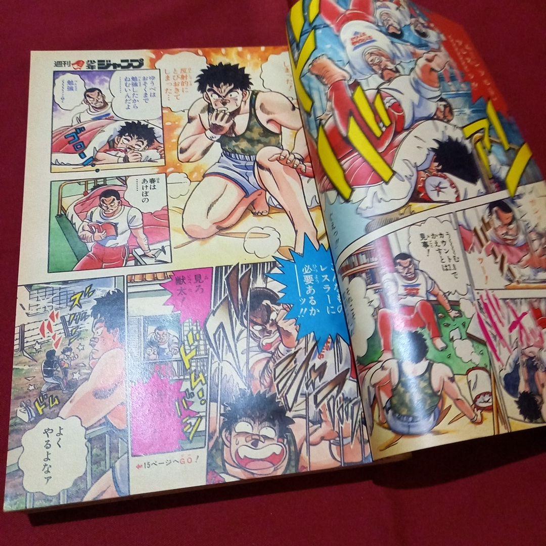 【当時物美品】週刊 少年 ジャンプ 1987年13号 漫画 アニメ