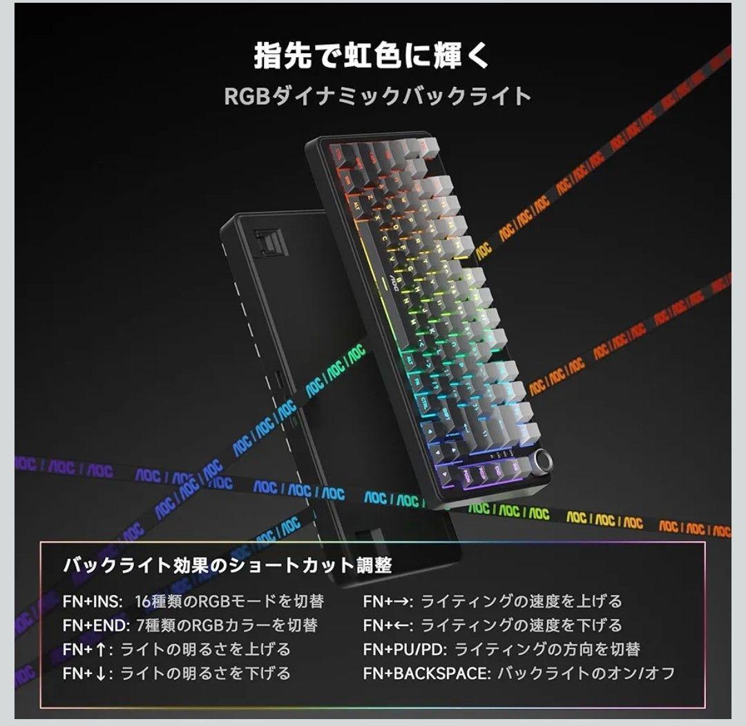 AOC GK330 ゲーミングキーボード ワイヤレス3WAY接続 Mac/Win