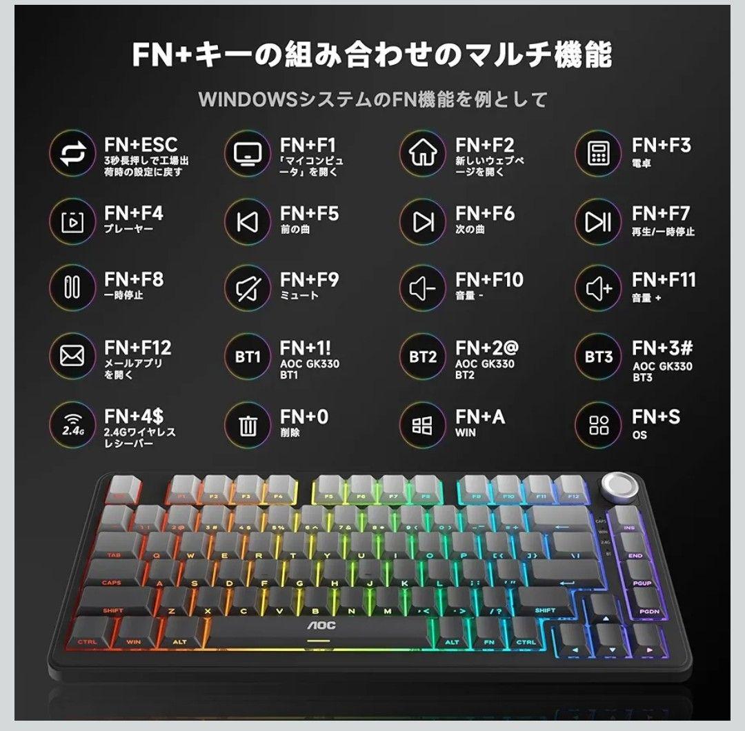 AOC GK330 ゲーミングキーボード ワイヤレス3WAY接続 Mac/Win