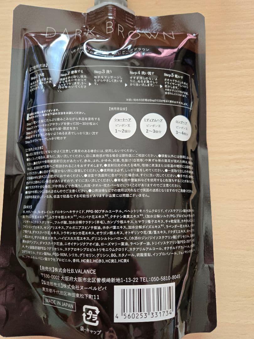 クロクリームシャンプー ダークブラウン　3個
