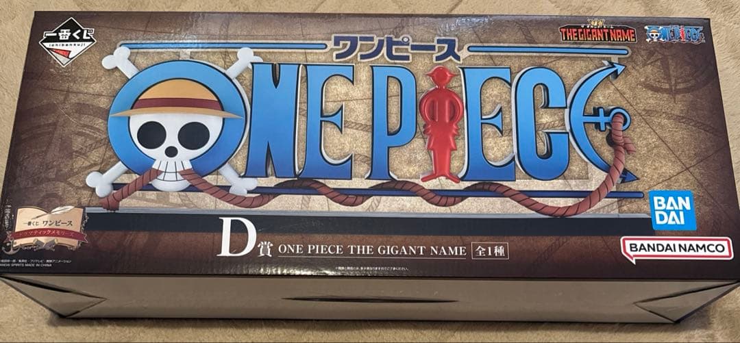 一番くじ　ワンピース　D賞　THE GIGANT NAME ギガントネーム