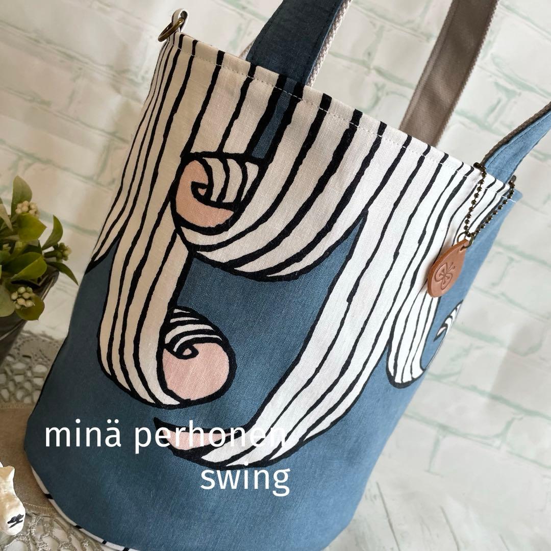 ハンドメイド　バケツトートバッグ　ミナペルホネン　swing　381