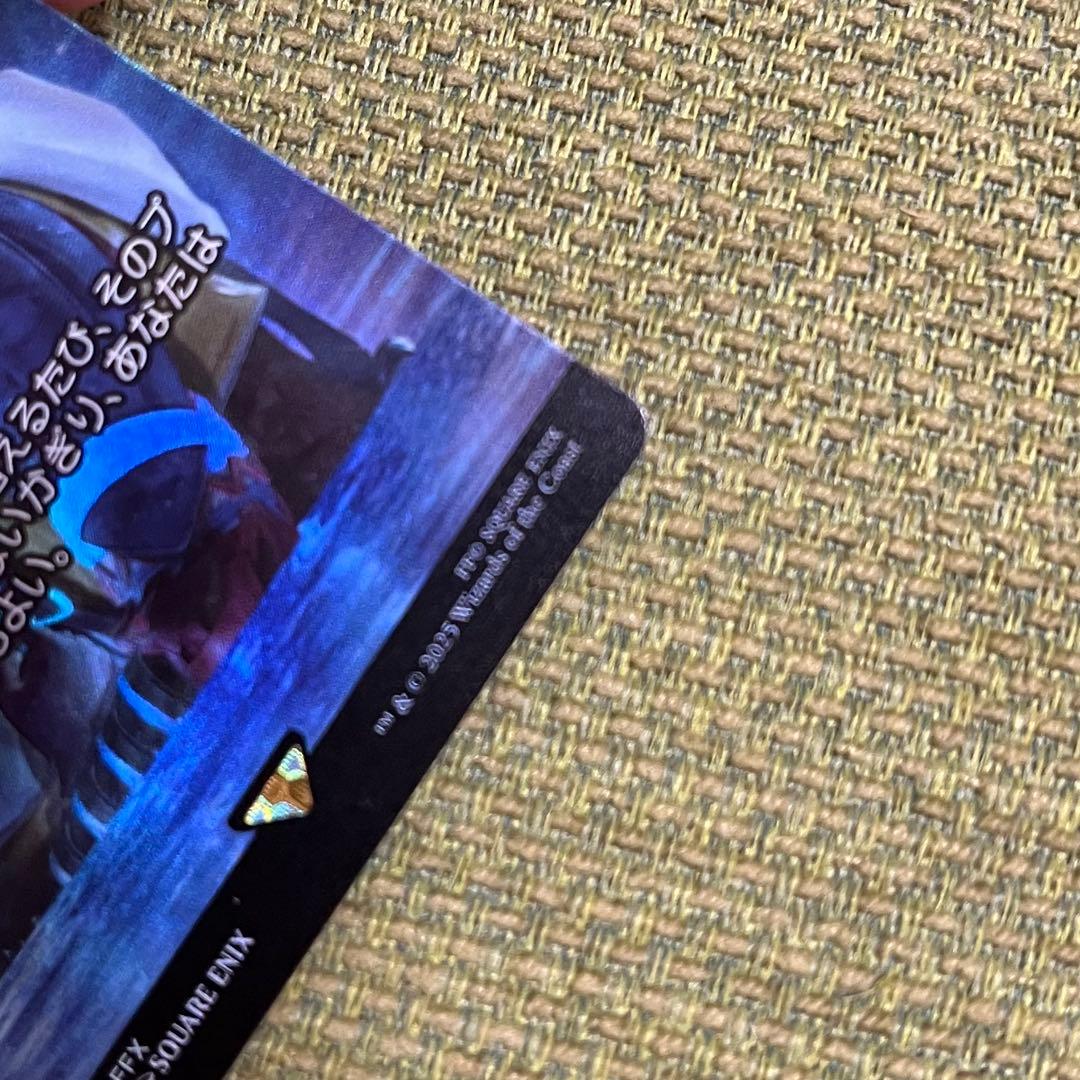 MTG 最後まで… Foil リスティックの研究　継承史　日本語