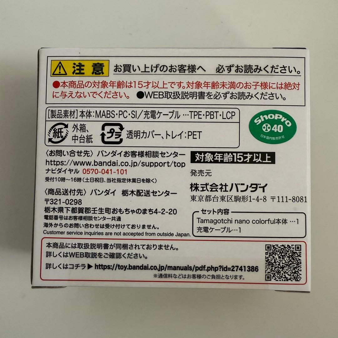 バンダイ たまごっち 名探偵コナン 大怪盗の藍玉