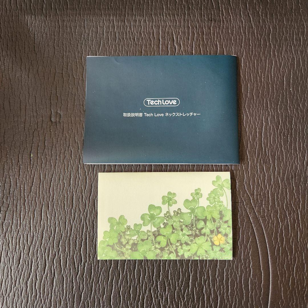 テックラブ