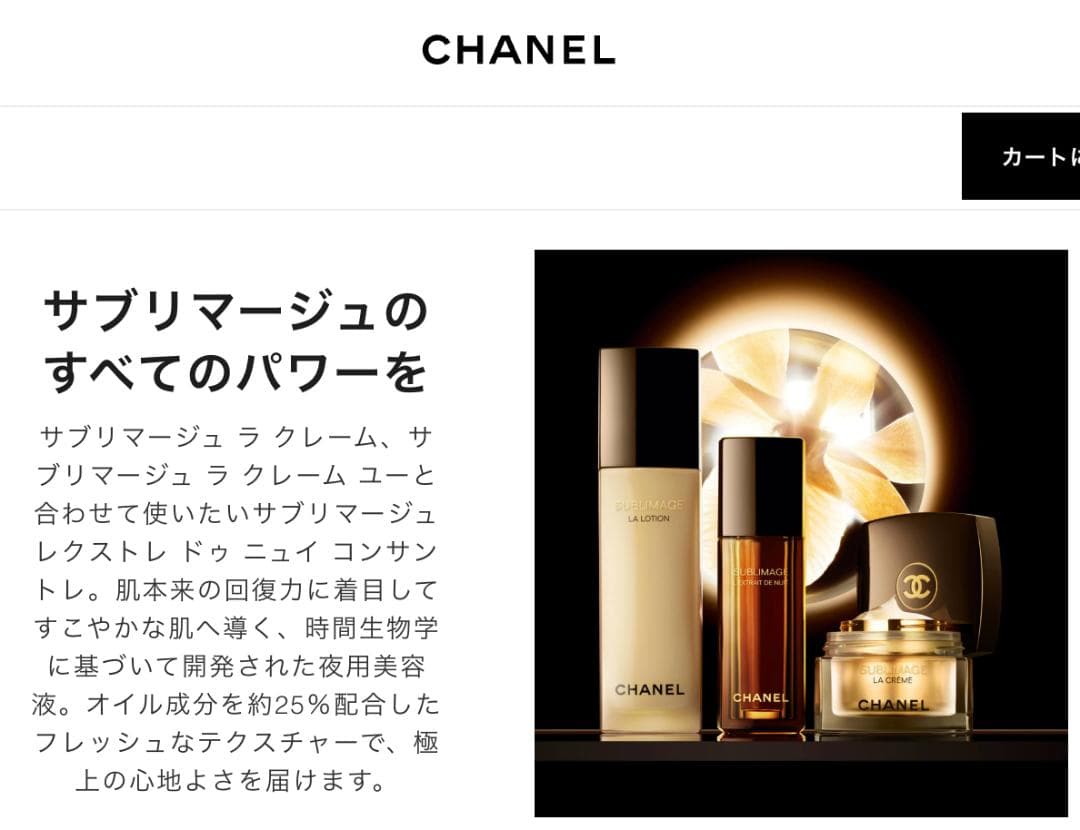 【5mL×5】CHANEL サブリマージュ レクストレドゥニュイコンサントレ