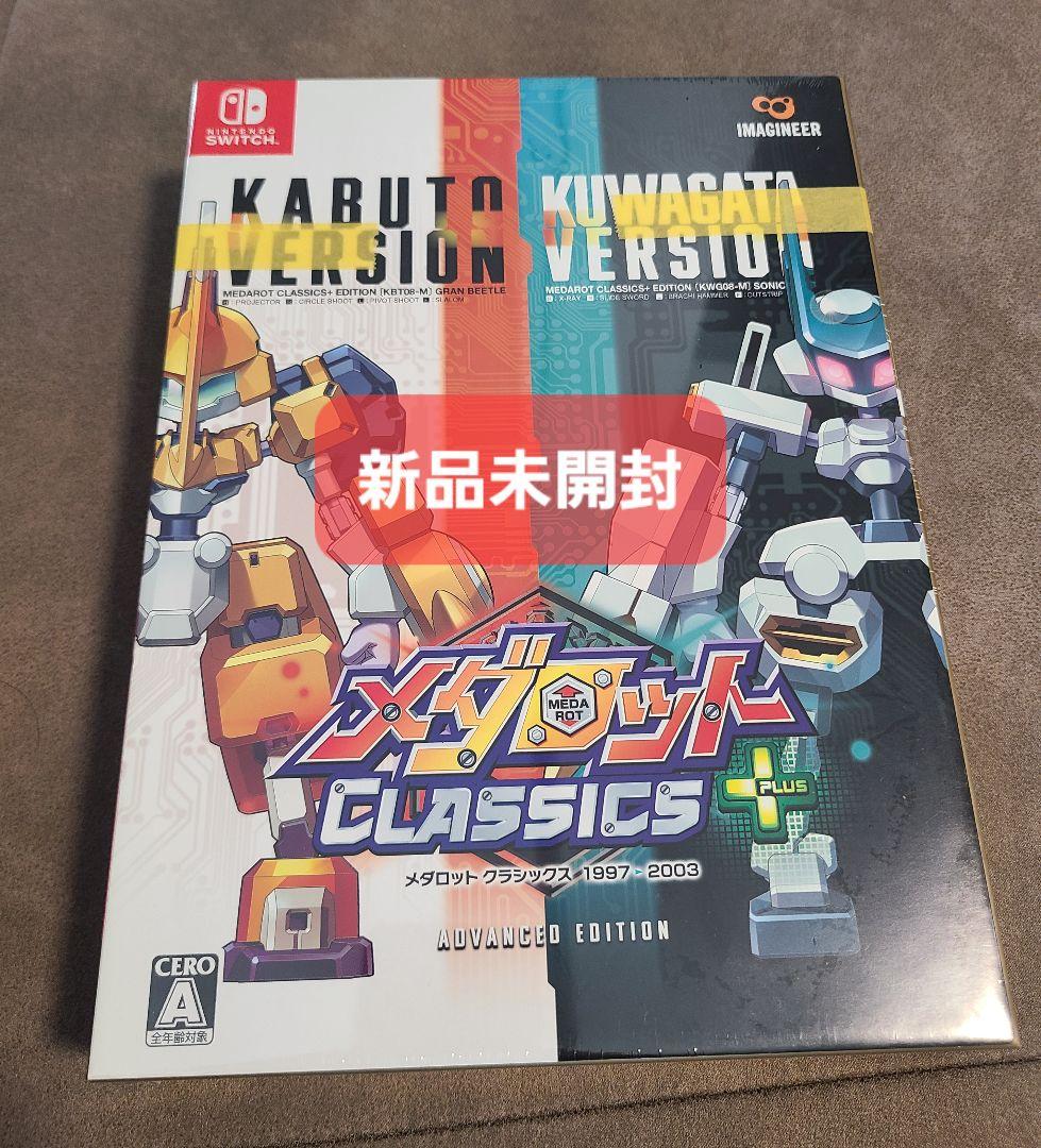 【新品未開封】メダロット クラシックスプラスアドバンス 限定特典付