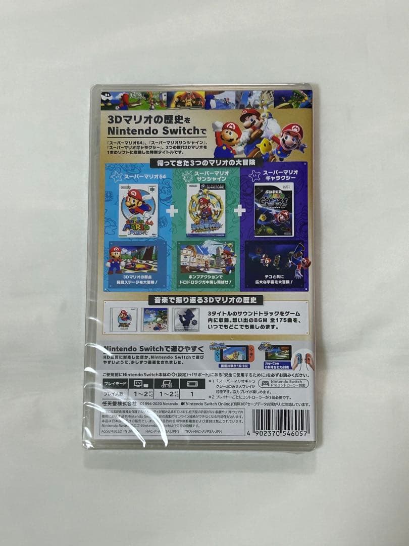 SUPERMARIO 3D COLLECTION スーパーマリオ3Dコレクション